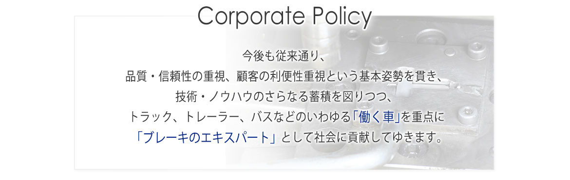 Corporate Policy